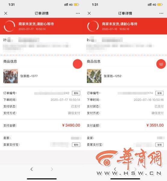 众拍网网络拍卖平台(微信公众号转拍字画能赚差价？西安一男子拍了两幅画后却无法转拍)