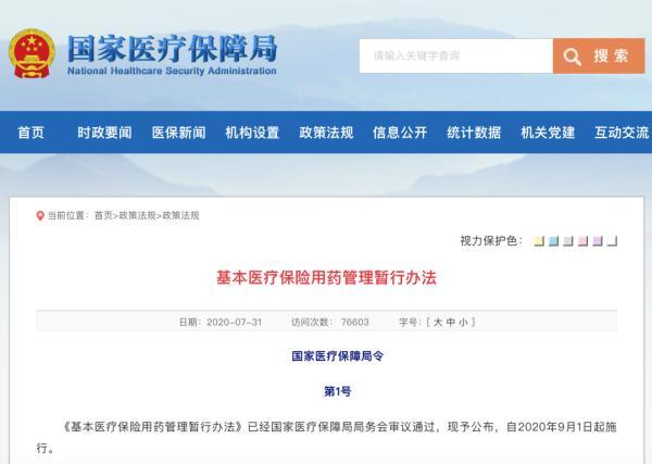 最严交规9月1日实施(新规，9月1日起施行)