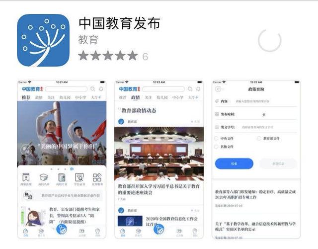 个人学历证书网上查询(“中国教育发布”客户端正式上线，可实现学位证书等“一键查询”)