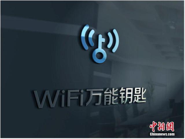爱wifi手机登录收费吗(连接环境多元覆盖 WiFi万能钥匙联手百米生活拓展商业WiFi场景)