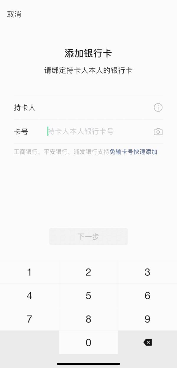 微信银行卡怎么看卡号多少(微信上线新功能！网友直呼太方便→)