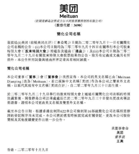 美团外卖商家怎么入驻大众点评(美团不需要大众点评了)