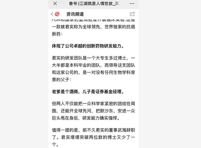 君实生物创始人(起底君实生物：“掌门人”基金研究员出身，两大核心技术人员悄然淡出)