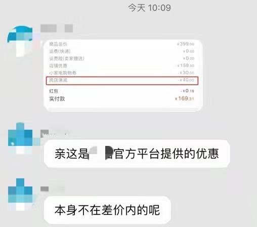 价保双十一什么意思(全是套路？说好的双十一“全程价保”呢)