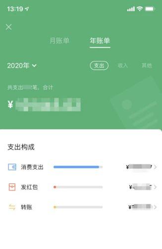 微信账单查询网页版(2020年微信年度账单怎么查？微信年度账单查询方法)