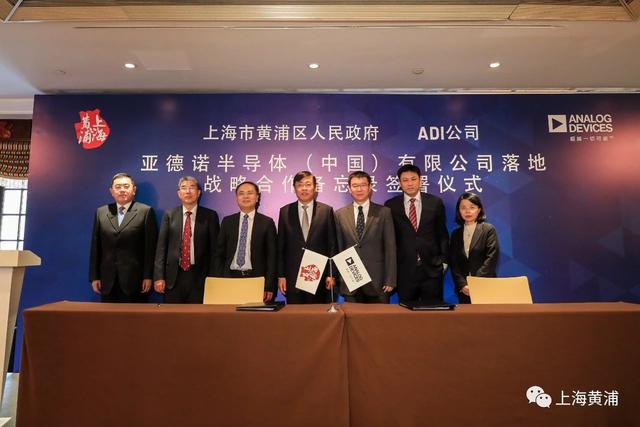 adi亚德诺半导体官网(ADI中国区总部落户，上海黄浦跨国公司地区总部达53家)