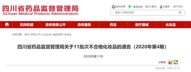 韩后官网旗舰店(11批次化妆品不合格！韩后一批次黑酵母面膜菌落总数超标)