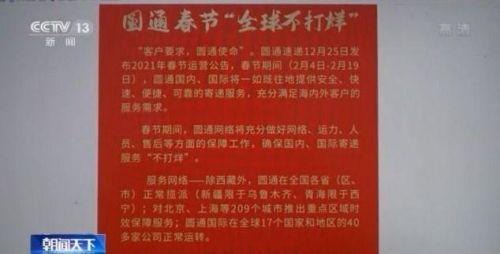 顺丰在线客服几点下班(快递什么时候停运？2021年春节申通圆通韵达中通顺丰快递停运时间)