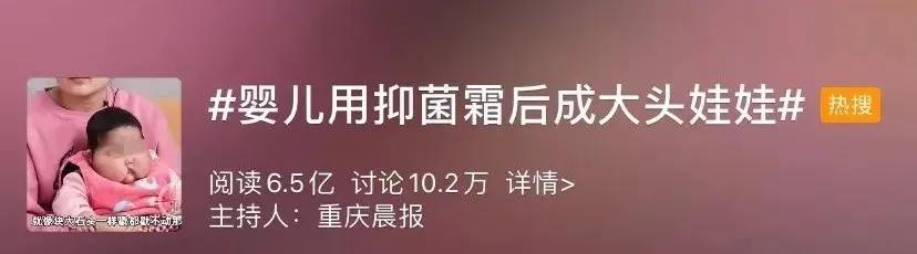 宝宝知道下载(冲上热搜！婴儿使用抑菌霜后成"大头娃娃"？这些事你一定要知道)