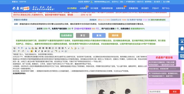 写手接单平台大全(网络“洗稿”调查：网站软件“秒洗”，写手规模接单千字十元)
