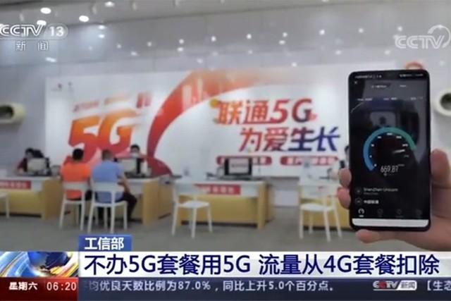 4g卡怎么升级为5g卡(4G套餐明确可免费升级5G 不办5G套餐也能用5G网)