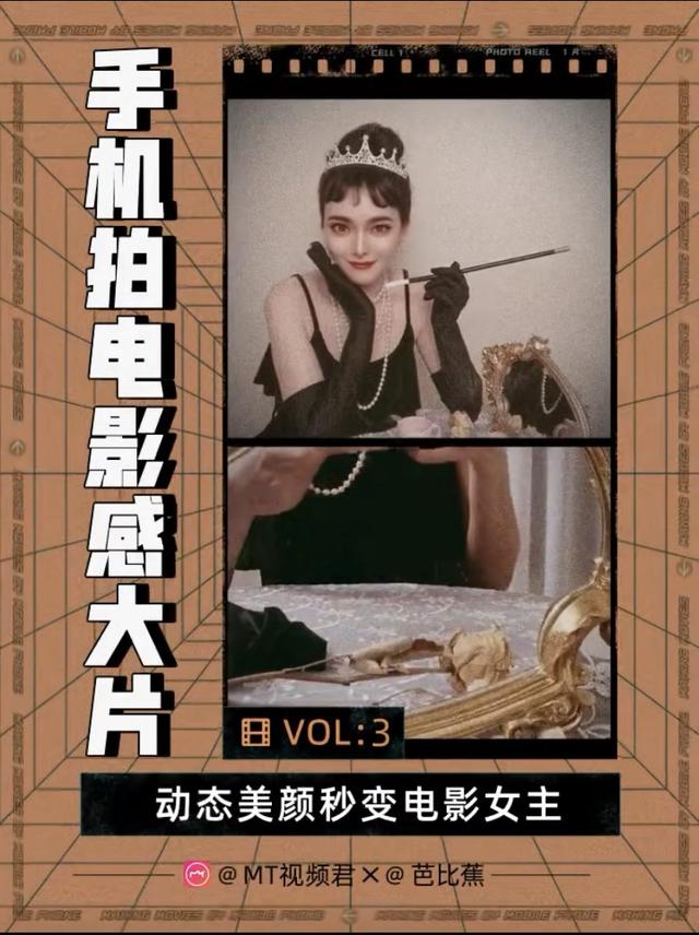 美图秀秀怎么剪辑视频教程(手机也能拍出“电影感”大片，美图秀秀推出“超实用视频教程”)