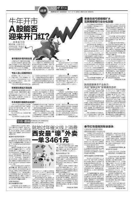 抢快手红包有限制吗(春节红包提现到账谁最快 记者实测：百度快手最快 提现须绑定银行卡或支付宝)