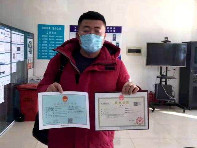 沈阳个体工商户营业执照网上办理(24小时获得营业执照和经营许可证——沈阳市铁西区在全市率先推出“证照同达”)