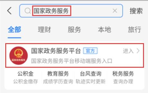 结婚证网上查询_1是什么意思(支付宝怎么查结婚证？支付宝结婚证信息查询教程一览)