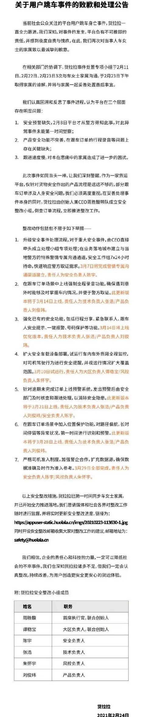 货拉拉收费价目表查询(收费太随意，逮着机会就加价，随口一加就是150元！杭州陈姑娘货拉拉搬家亲历记……)