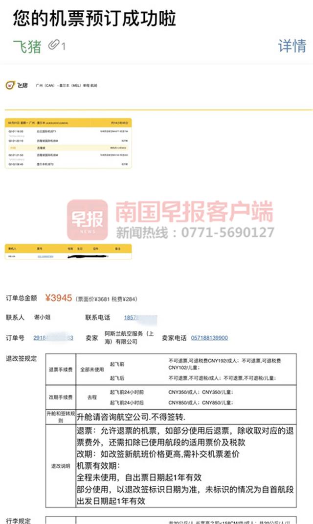 飞猪商家登陆(多人被坑！明知航班近期内不能正常起飞，“飞猪”平台仍在售票)