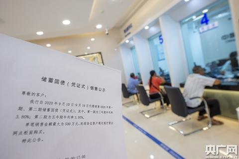 定期存款利息税什么时候取消的(2021年首批储蓄国债开售：3年期票面年利率3.8% 值得买吗？)