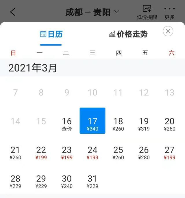 什么平台订机票便宜(错峰游：干货！哪些低价机票值得抢？|封面天天见·逛姐出街)