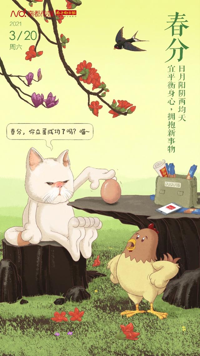 春分立蛋是生的还是熟的(为什么要在春分这一天立鸡蛋？立蛋有何技巧？)