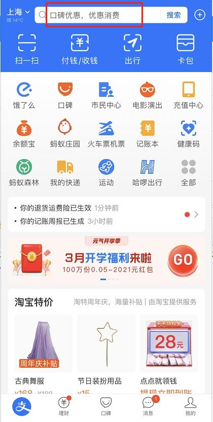 支付宝交易记录怎么查看(支付宝在哪查看记账本周记录 支付宝查看本周消费记录)