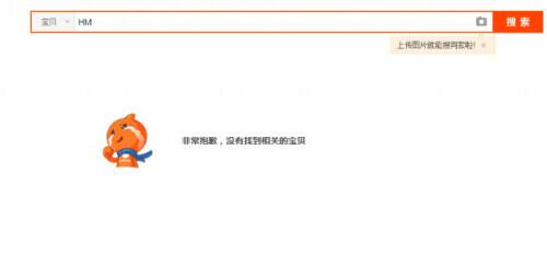 唯品会下架还会上吗(H\u0026M迷惑回应遭狠批！各大电商纷纷下架！连地图都搜不到了)