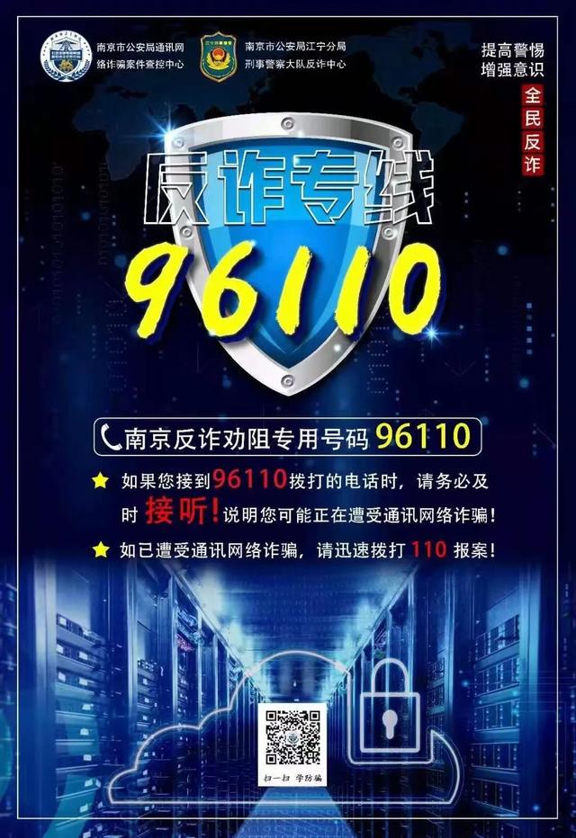 财付通客服电话(警方提醒！这个电话一定要接)