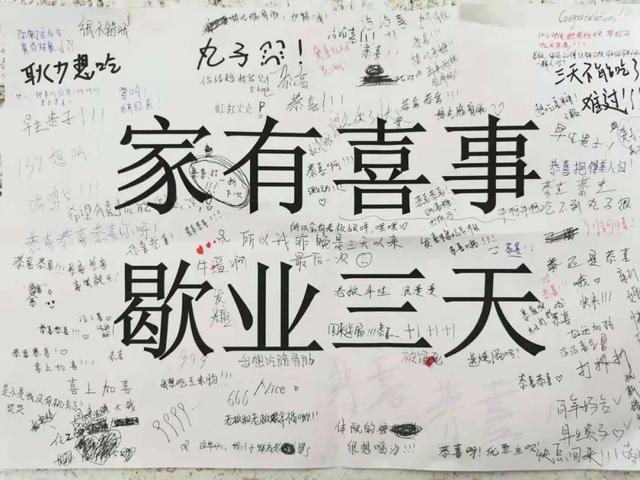 医院婚假请假条(他俩结婚，“请假条”上的留言太暖心)