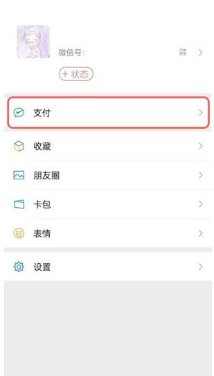 无银行卡微信实名认证8.0(微信如何修改实名认证 微信修改实名认证教程)