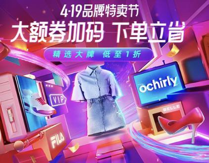 唯品会夏季女装连衣裙(春夏焕新，服饰、出游、防晒成唯品会4.19品牌特卖节热门关键词)