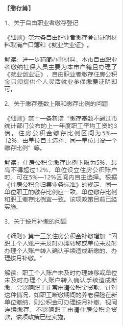 南京提取公积金条件(南京公积金缴存、提取、贷款新政出台)