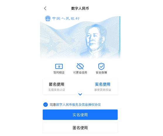 支付宝钱包在哪里打开(支付宝数字人民币在哪怎么开通 怎么使用数字人民币付款)