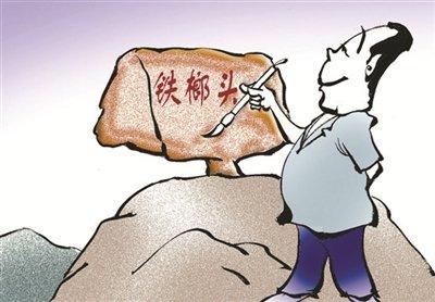 哈利路亚山改名争议(莫让景区“改名”弄巧成拙)