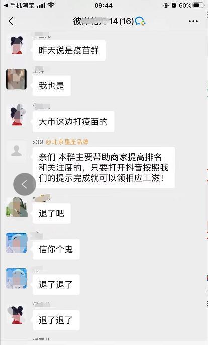 微信怎么进别人的群用ID(警惕！这个群，别信！别进)