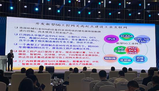 邬贺铨 5g:邬贺铨：开发新型5G工控网关，高起点建设工业互联网