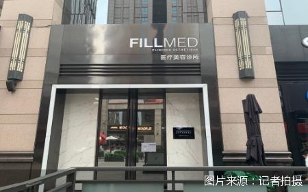 菲洛嘉水光针(无合法身份做水光针销售 起底法国品牌菲洛嘉)