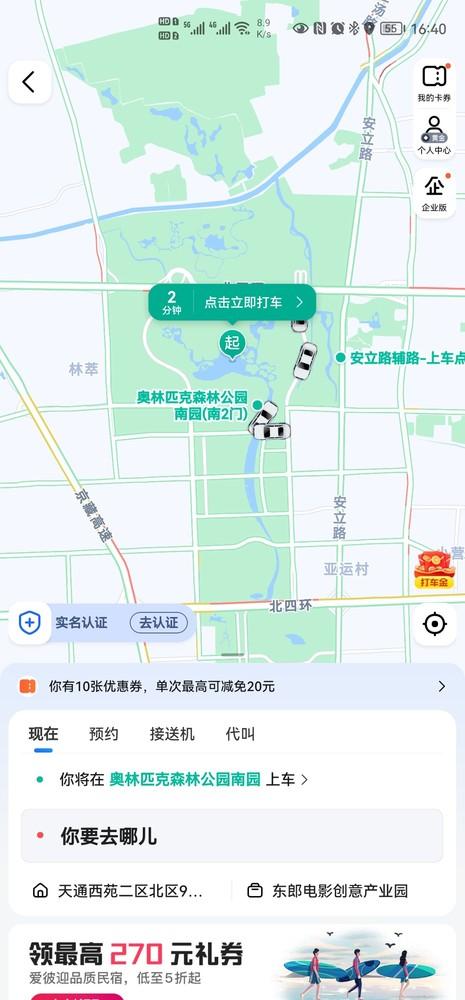 手机打车软件有哪些(美团打车APP悄然上架各大应用商店 覆盖100多个城市)