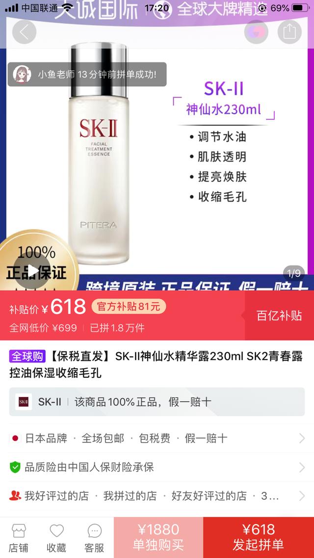 拼多多上的保税仓的东西是正品吗(正品“保真”、补贴“真香”跨境电商数字配套助力“新消费”)