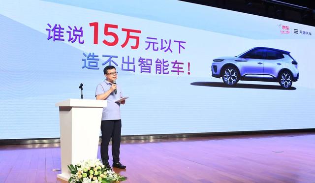 张海亮天际汽车(张海亮隔空喊话何小鹏：“谁说 15 万以下造不出智能车！”)