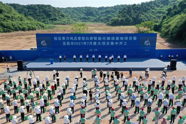 宜昌永和豆浆官网(总投资达112.06亿元！宜昌15大项目集中开工)