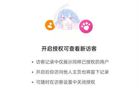 苹果手机抖音如何查看访客记录(抖音主页访客关闭后别人能看到吗 会不会留下访问记录)
