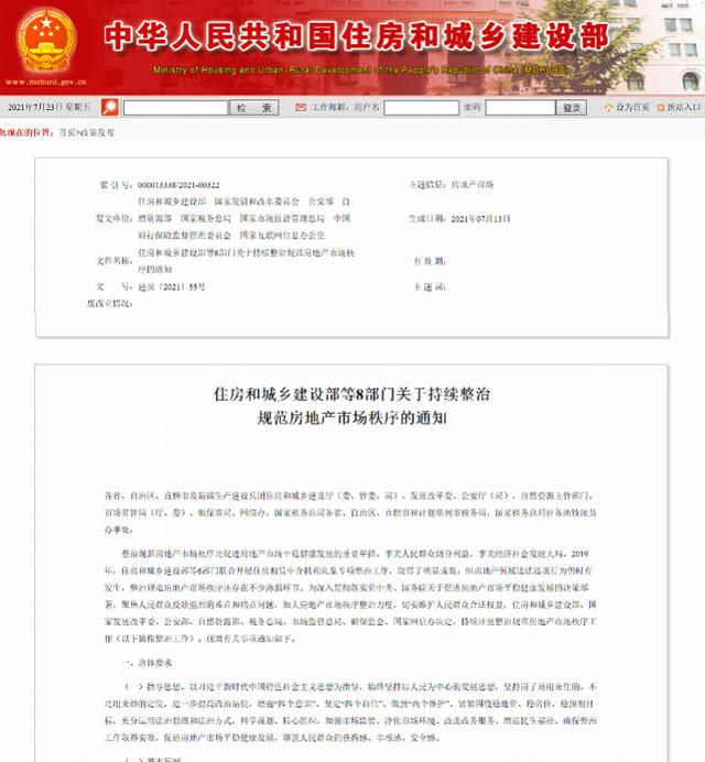 贝壳找房怎么样(营收、净利双增，股价却崩盘式下跌，贝壳找房前景如何？)