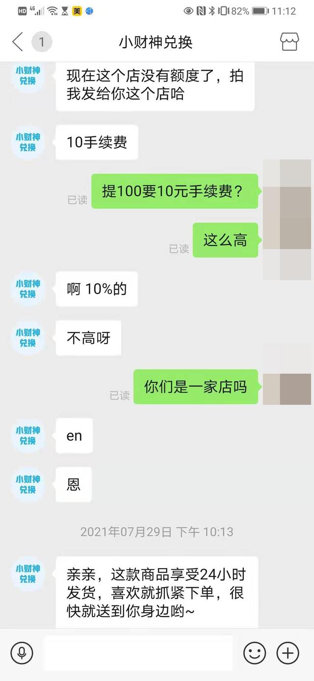 淘宝信用卡取现是真的吗(有网店提供花呗等套现服务牟利，律师：若数额较大涉非法经营)