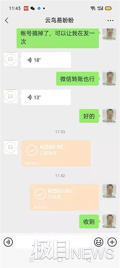云鸟物流有限公司(物流平台抽取服务费，男子离职后余款难追，记者介入后迅速退还)