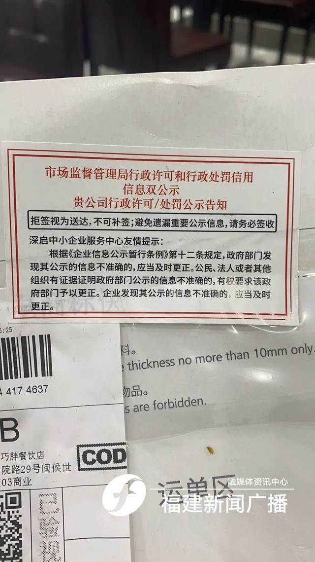 顺丰到付怎么收费是什么意思(警惕！福州已有人中招，一签收快递，就被骗钱「新闻三剑客」)