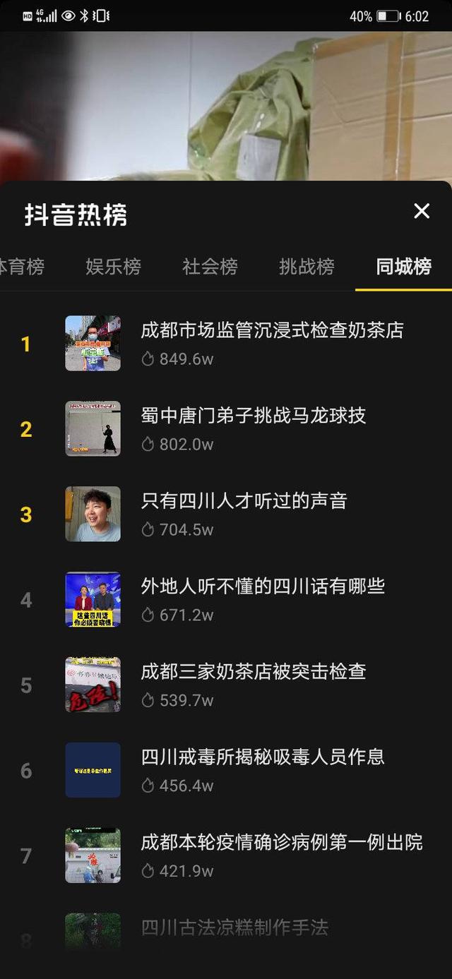 如何抖音吸粉(因沉浸式检查“出圈”这个政务抖音号有什么“吸粉秘笈”？)