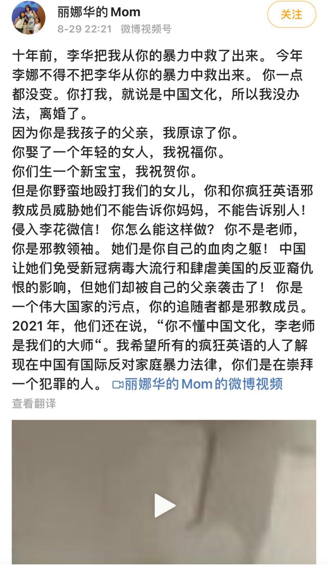 “疯狂英语”李阳被指家暴女儿，最新进展来了(疯狂英语李阳微博)