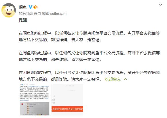 闲鱼买手机靠谱么(遭低价二手手机诈骗？闲鱼再提醒：不要离开平台交易)