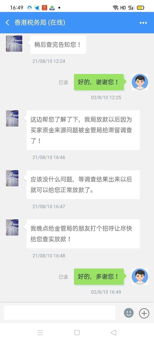 网上拍卖字画靠谱吗(江门一妇女落入网上古钱币拍卖骗局，损失近13万元)