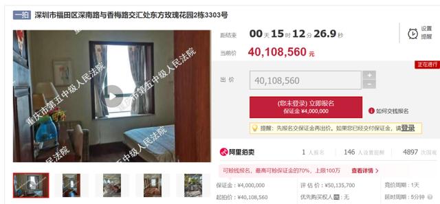华业资本李仕林最新(百亿诈骗案东窗事发，老板提前一天跑路出国至今未归！名下4000万豪宅被拍卖)